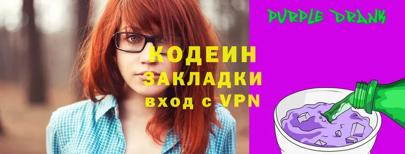 Кодеиновый сироп Lean напиток Lean (лин)  Высоковск 