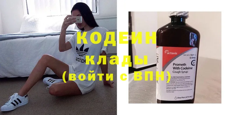 Кодеин напиток Lean (лин) Высоковск