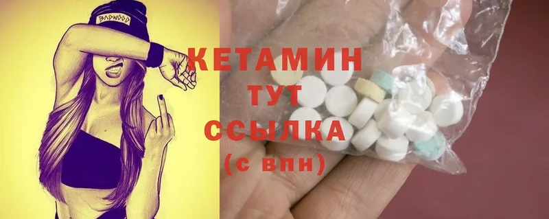 КЕТАМИН ketamine  купить закладку  Высоковск 