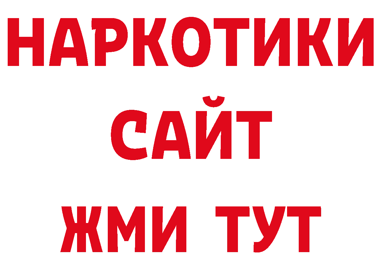 Магазины продажи наркотиков нарко площадка наркотические препараты Высоковск